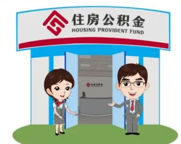 咸阳公积金如何一次取（公积金一次性取完怎么取）